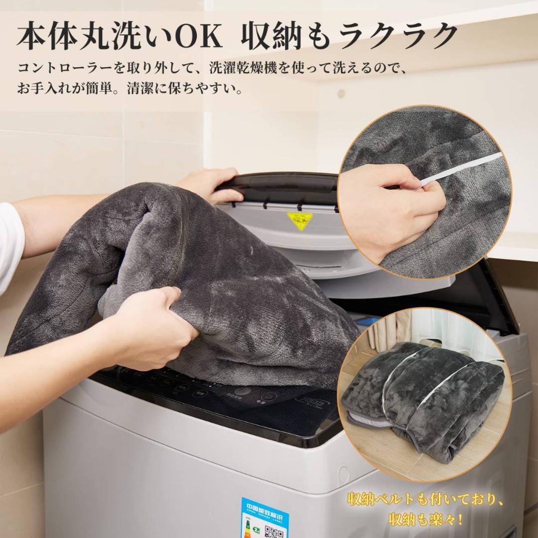 丸洗い可能なあったか電気毛布 充実の機能
