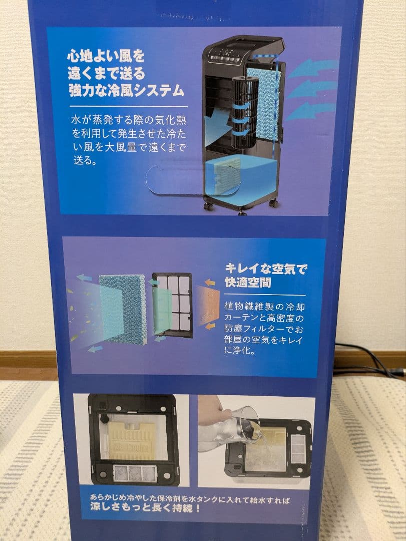 大風量　冷風扇　扇風機　箱付き ドンキーホーテ商品