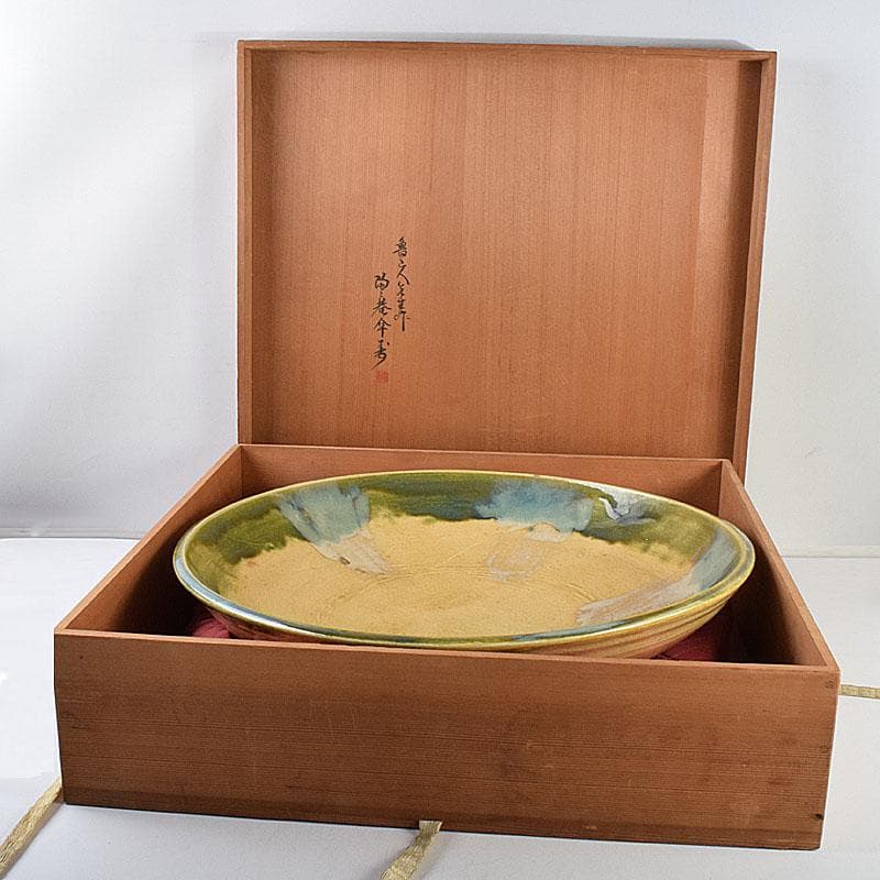 北大路魯山人作 黄瀬戸 大皿 約53cm 黒田陶々庵極め箱 F R9498H - メルカリ