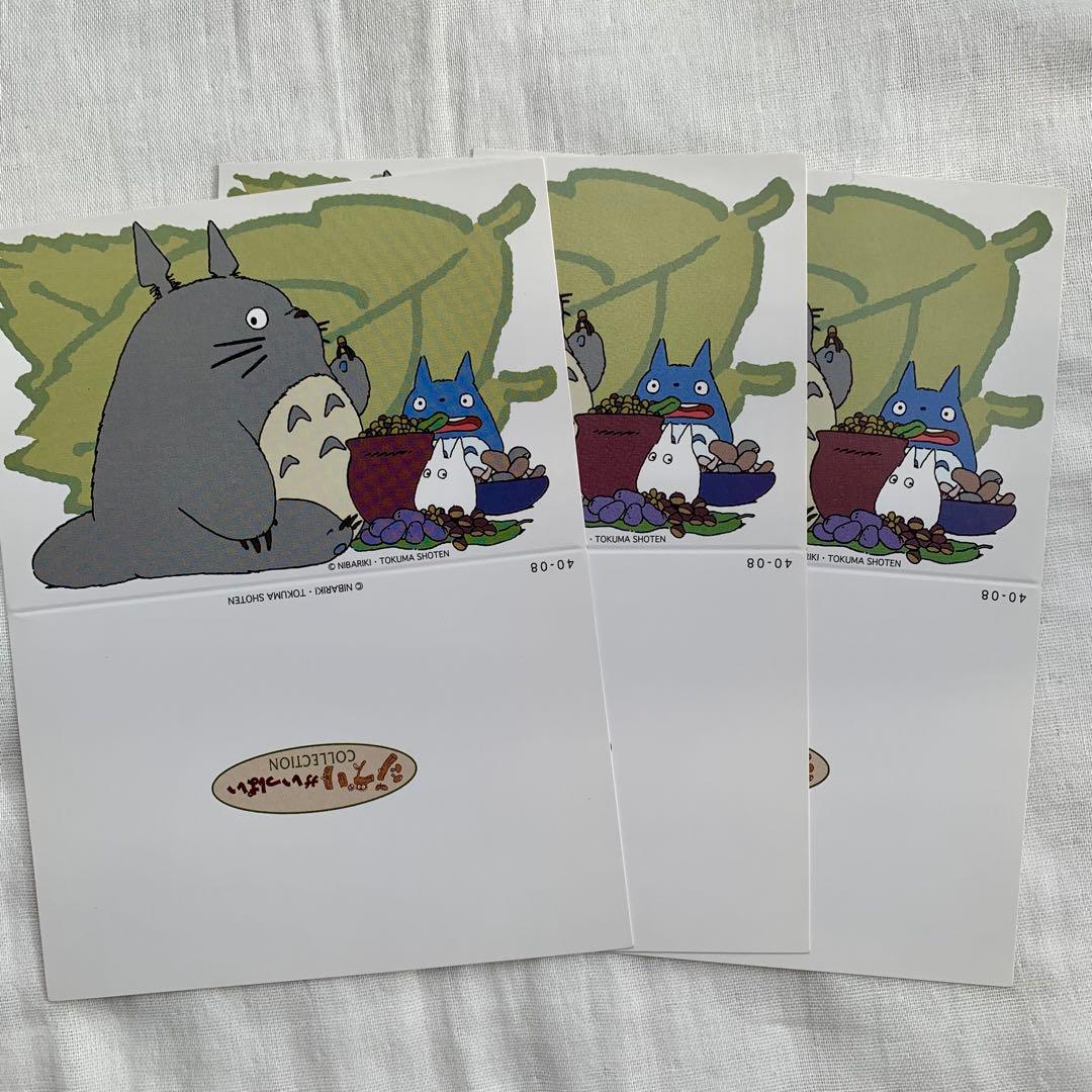 ジブリ となりのトトロ メッセージカード14枚 非売品 宮崎駿 - メルカリ