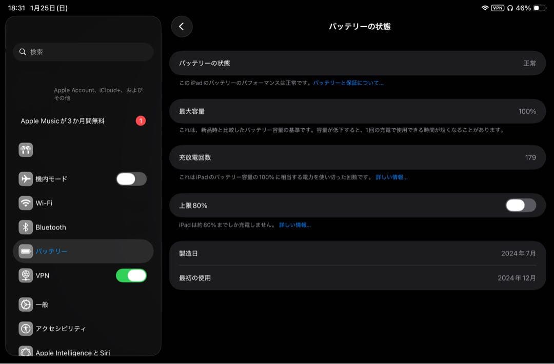 最新 iPad mini 7 A17 Pro 美品 充電器未使用 箱 ケース付き