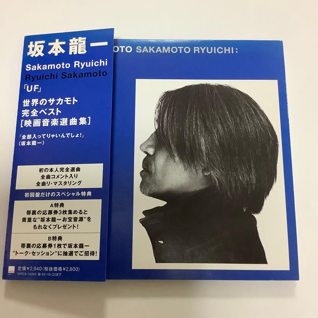 坂本龍一 映画音楽ベスト「UF」 - メルカリ