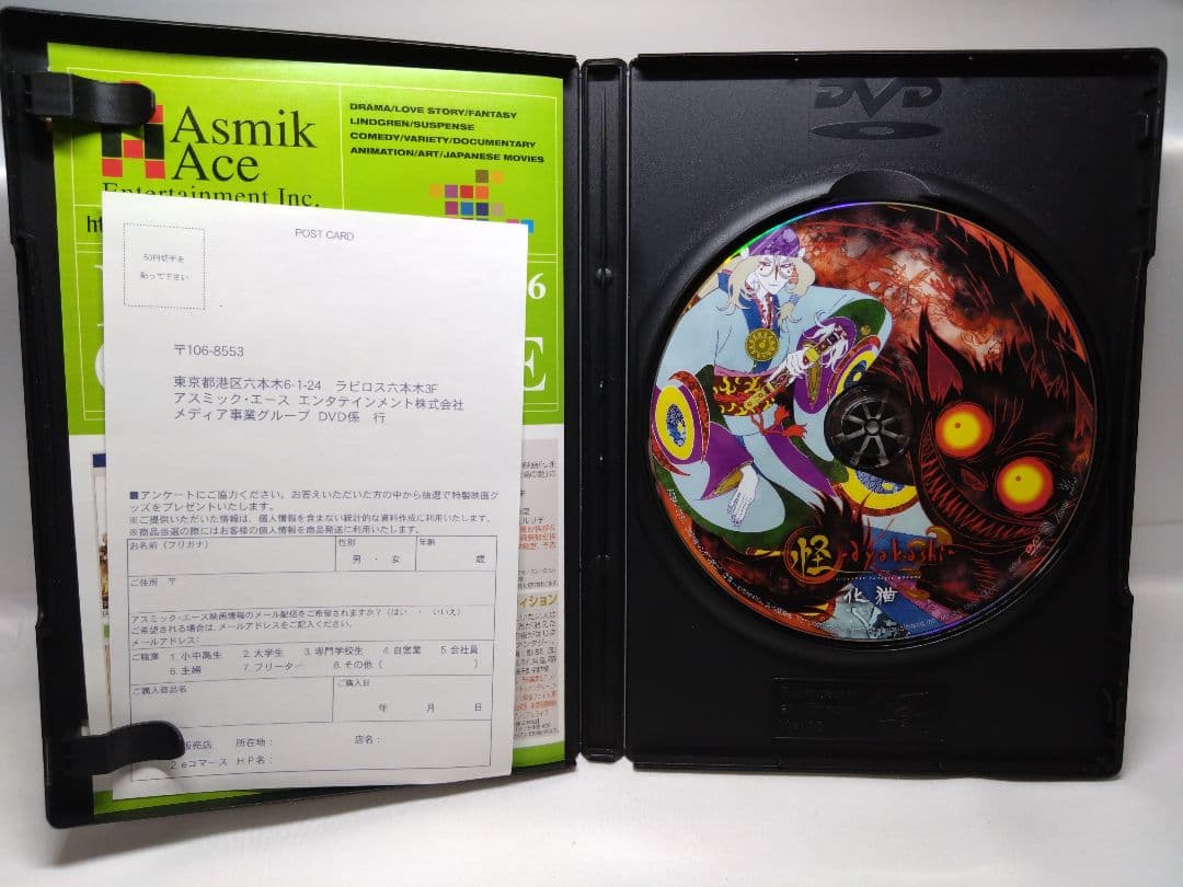 【特典完備】モノノ怪 DVD 初回限定生産版 全5巻+化猫通常版