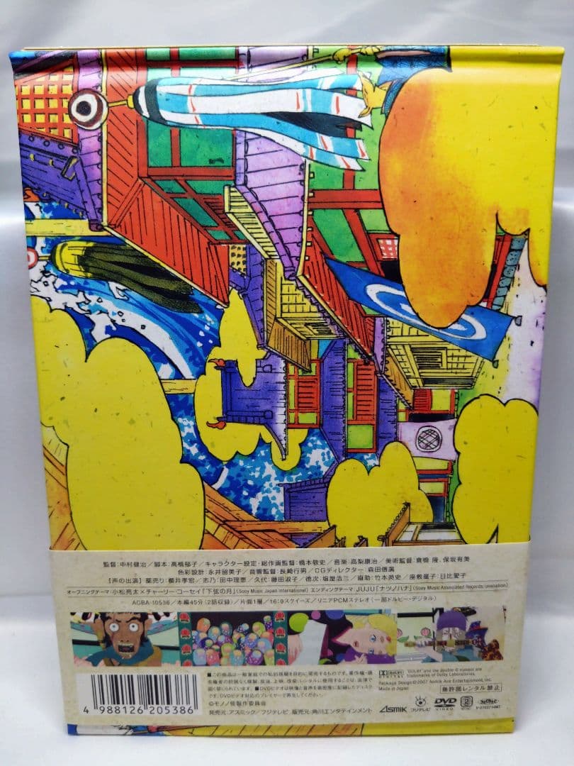 【特典完備】モノノ怪 DVD 初回限定生産版 全5巻+化猫通常版