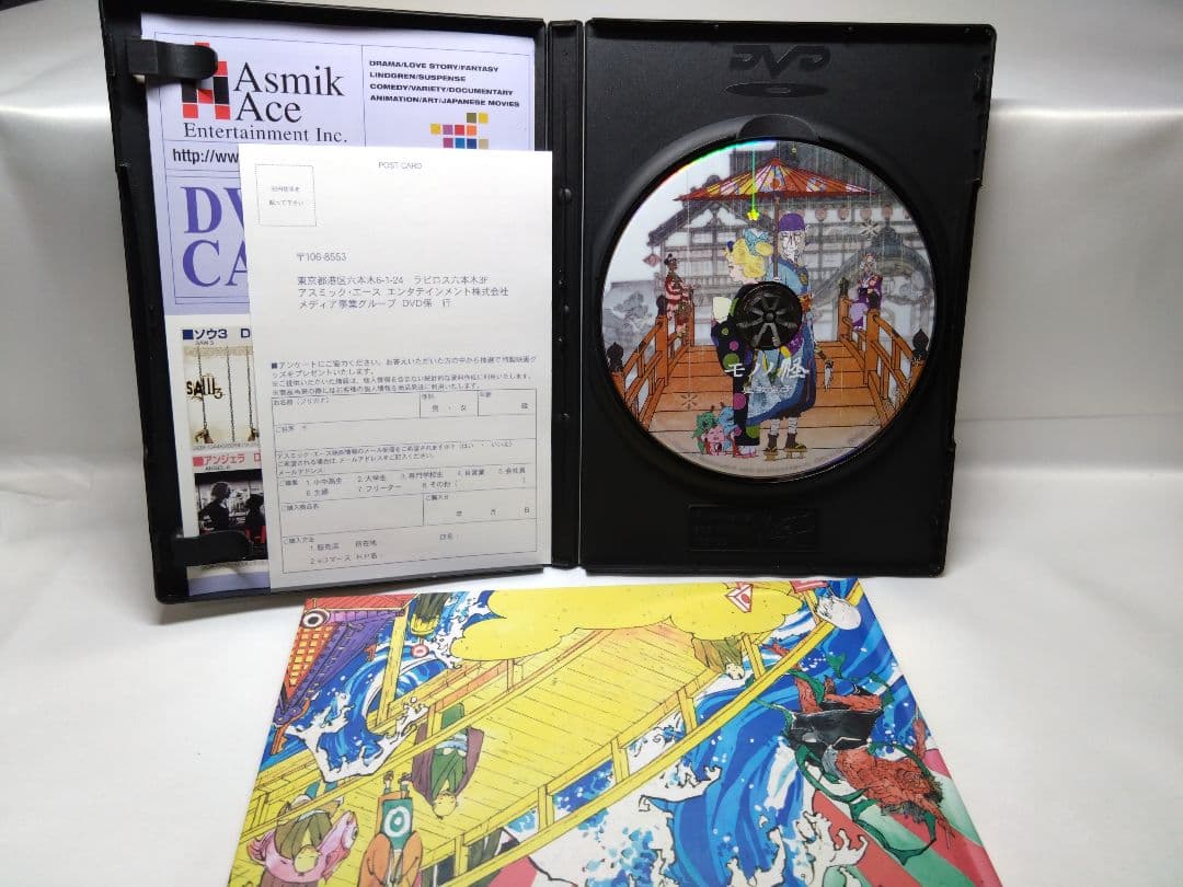 【特典完備】モノノ怪 DVD 初回限定生産版 全5巻+化猫通常版