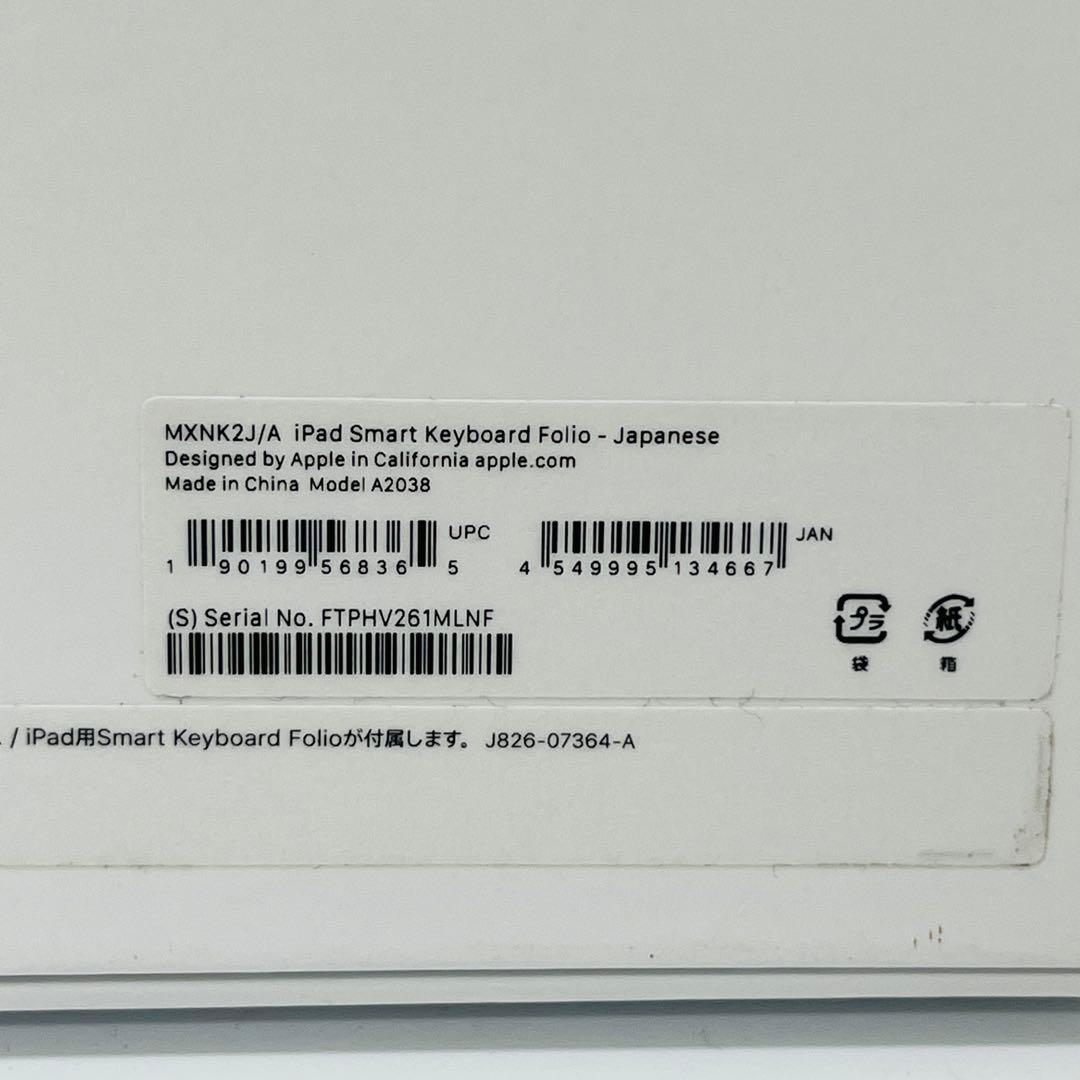 【美品】Apple 純正 Smart Keyboard Folio A2038