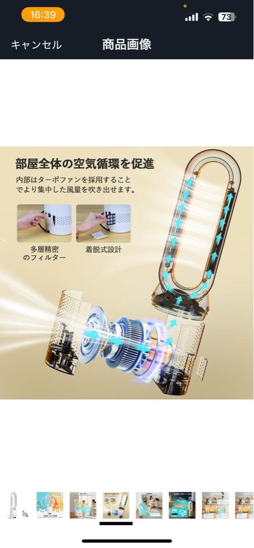羽なし扇風機 冷風機 10段階調整
