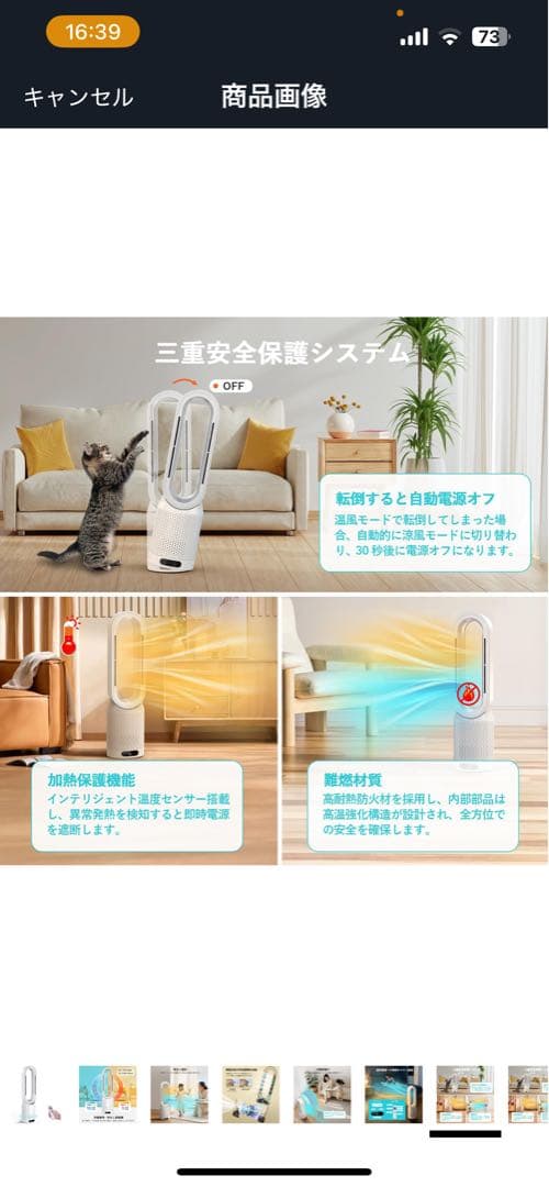 羽なし扇風機 冷風機 10段階調整