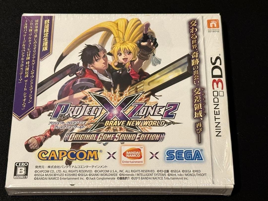PROJECT X ZONE 2 BRAVE NEW WORLD 限定版