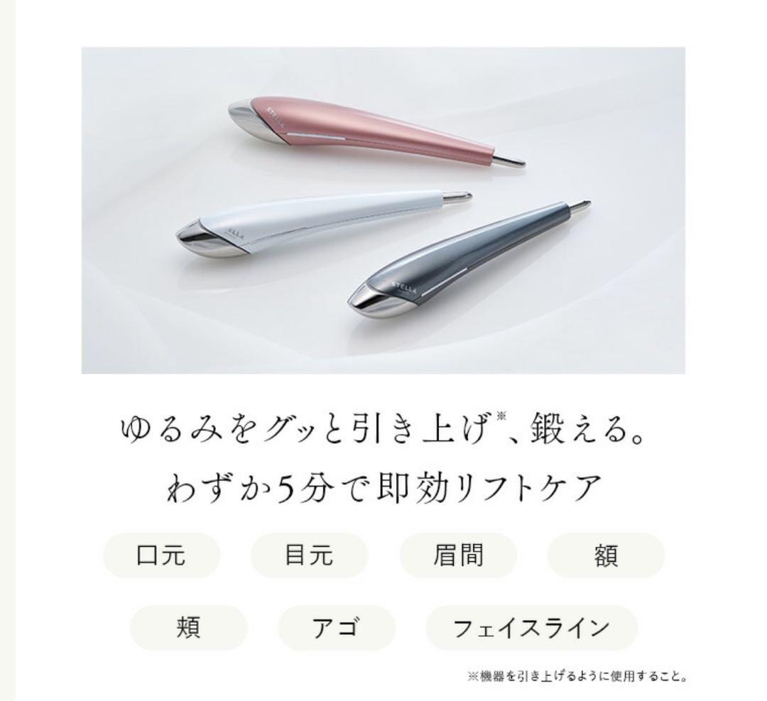 ステラビューティー　Beauty Face Stick 2.0