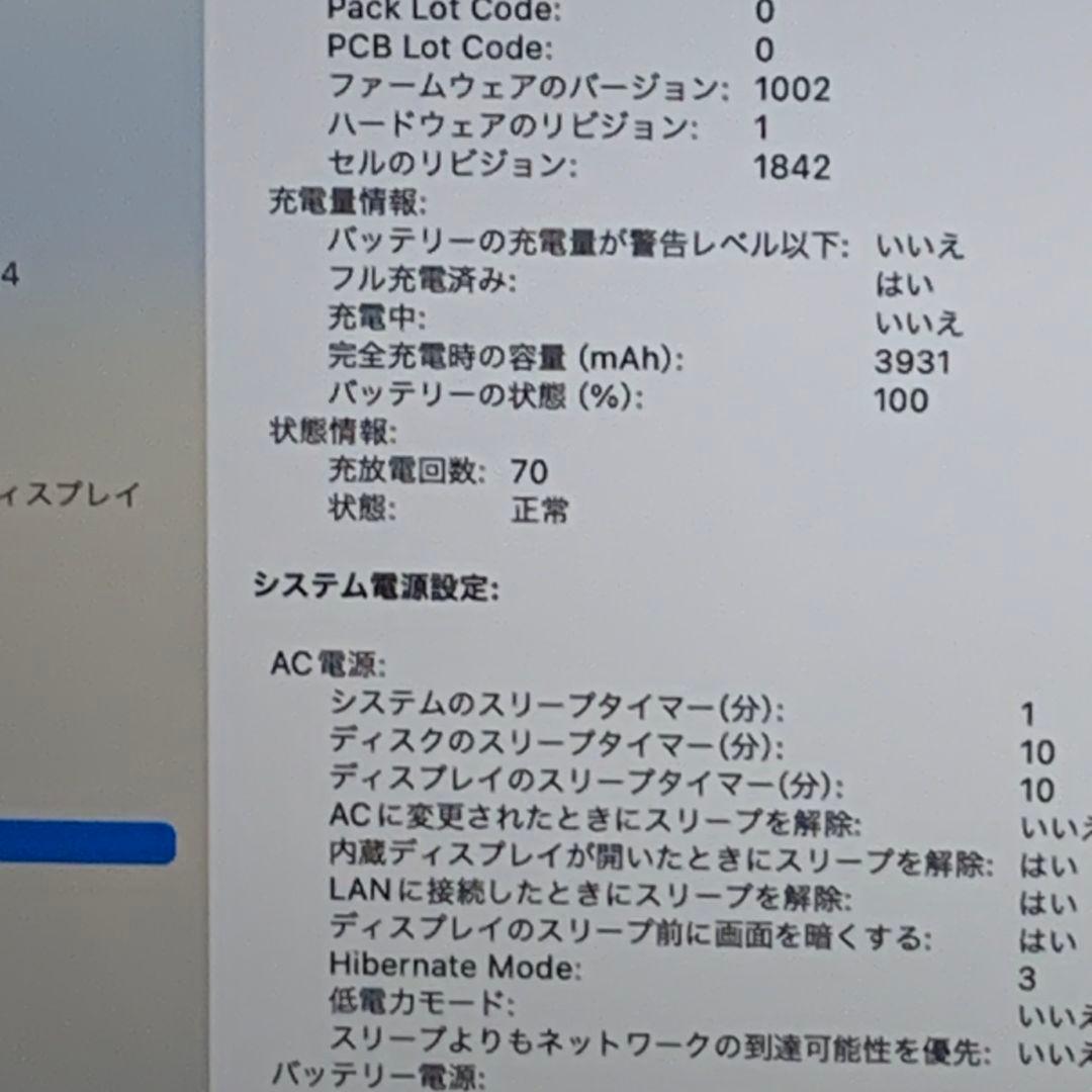 箱付美品】MacBookAir2018 充放電70回ローズゴールドパソコンPC - メルカリ