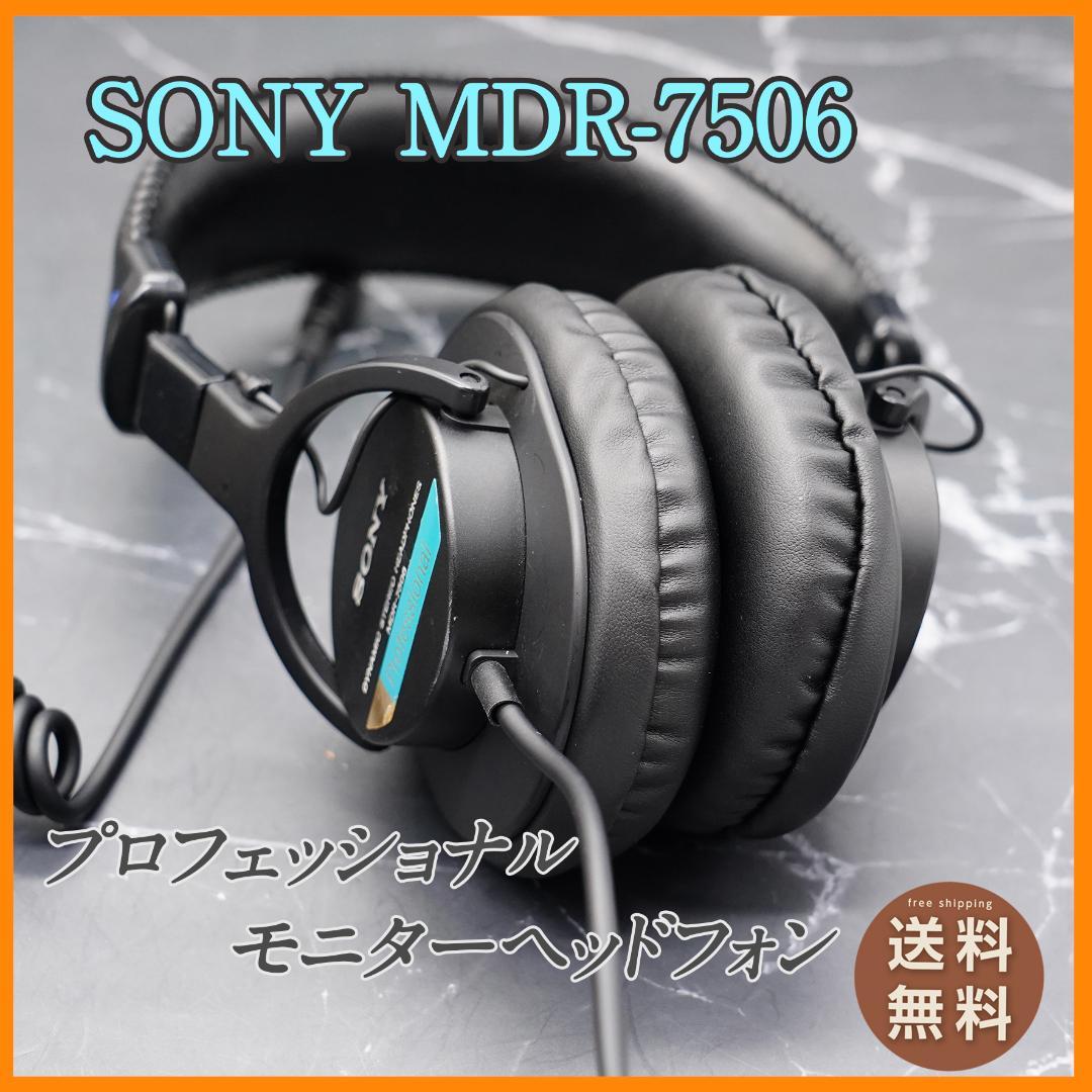 ★ SONY MDR-7506 プロフェッショナルヘッドフォン　美品 Amazon.co.jp: ソニー MDR7506 プロフェッショナル大型ダイヤフラム