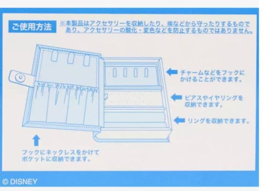 ☆値下げ☆東京ディズニー Blue Ever After アクセサリーケース - メルカリ