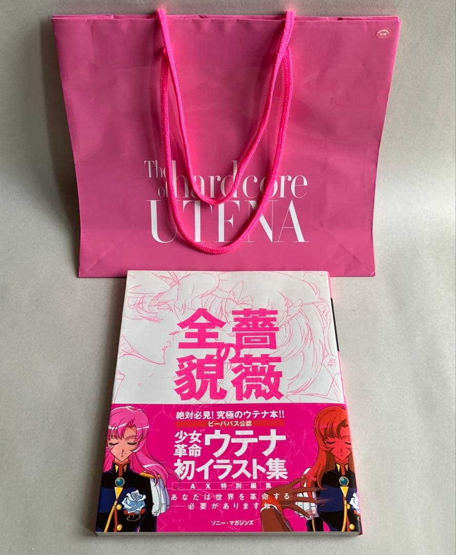 薔薇の全貌 少女革命ウテナart collection 帯/ショッパー付き 薔薇の全貌: 少女革命ウテナart collection | AX |本 | 通販 | Amazon