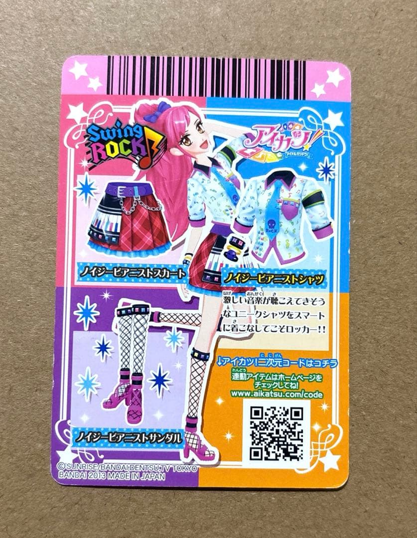 アイカツカード ノイジーピアニストコーデ クール ノーマル - メルカリ