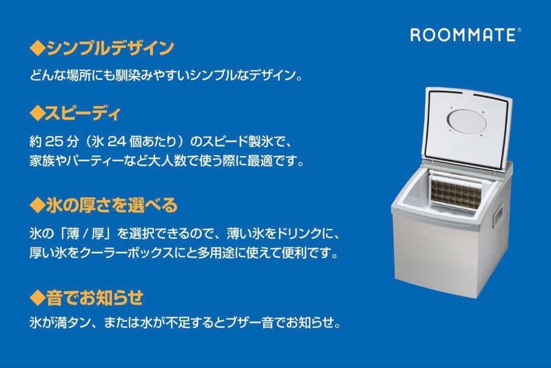 ルームメイト　自動製氷機 EB-RM5800G シルバー