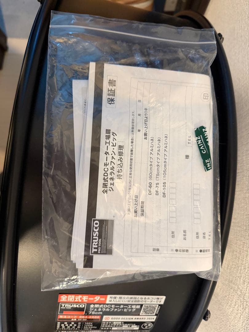 新品未使用品　全閉式DCモーター工場扇 ジェネラルファン・ビッグ DF-60