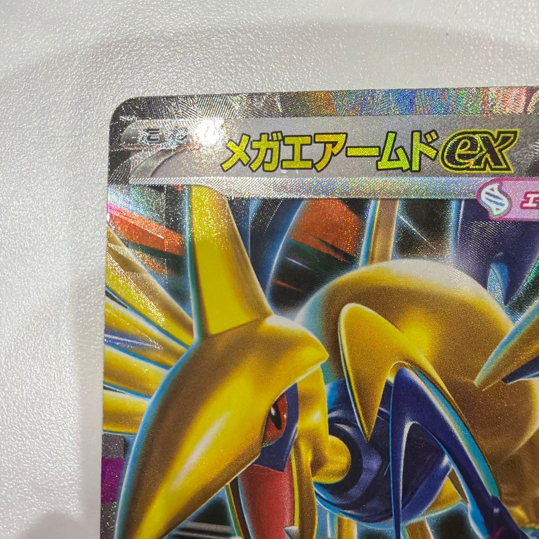 N*m様 【エラーカード】メガエアームドex HP260 ホロカード - メルカリ