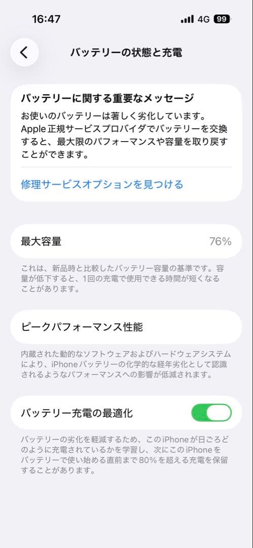 【美品】 Apple iPhone 14 Pro シルバー 本体