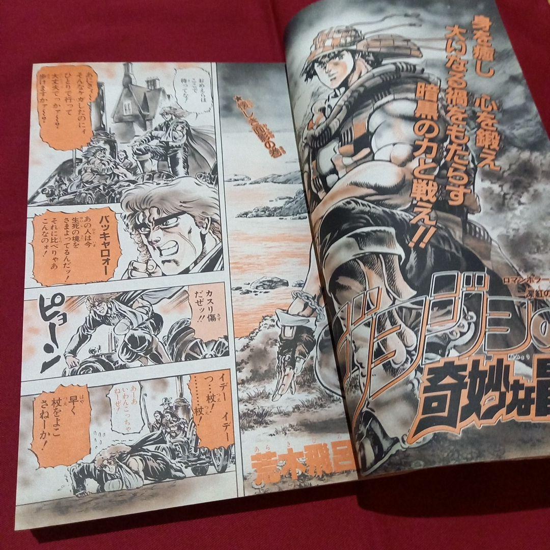 当時物美品】週刊 少年 ジャンプ 1987年19号 漫画 アニメ - メルカリ