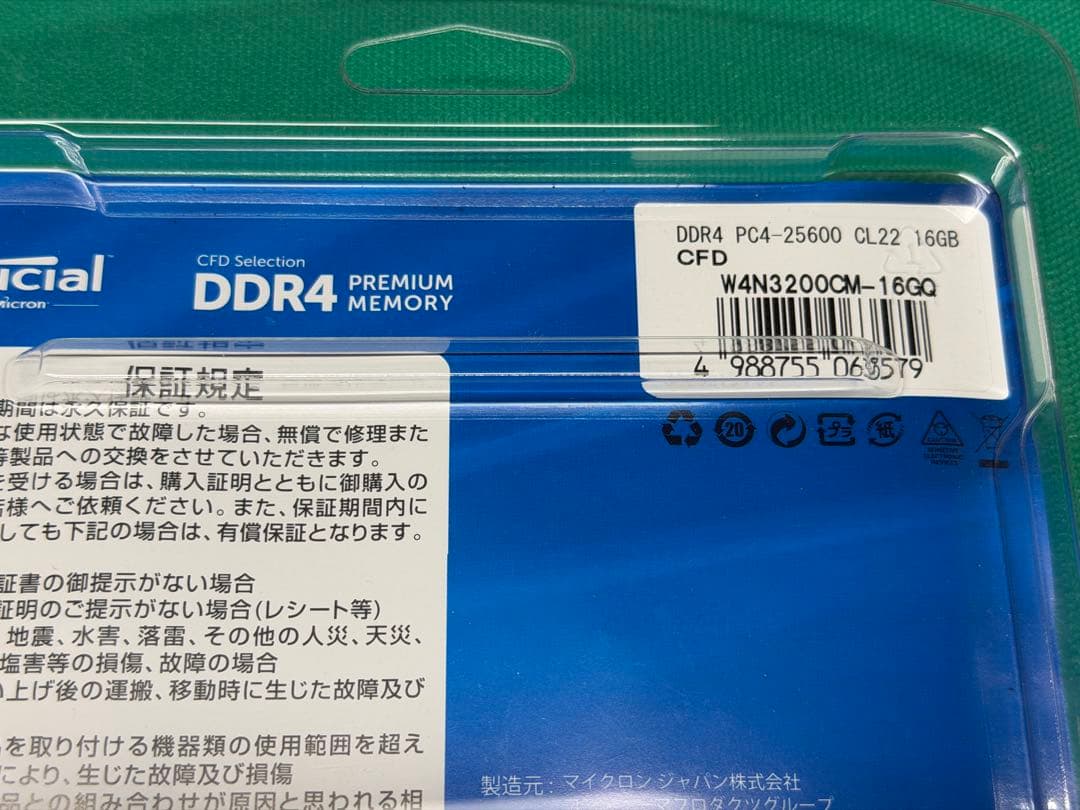 crucial DDR4 16GB×2 メモリ PC4-25600 ノート用