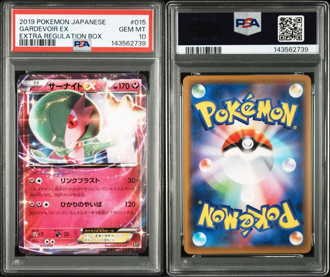 PSA10】サーナイトEX 015/048 エクストラレギュレーションBOX - メルカリ