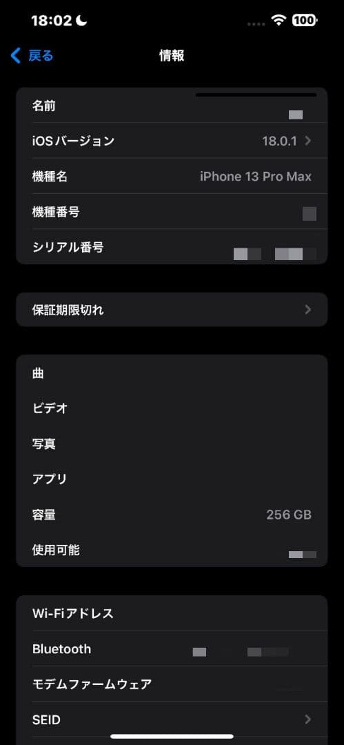 iPhone13 Pro Max シエラブルー 256GB 新品ガラスフィルム付