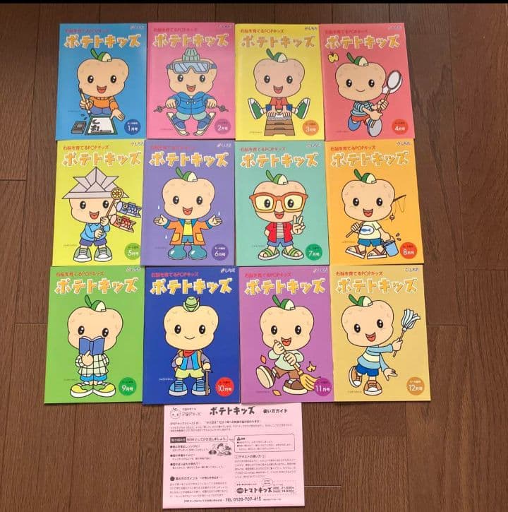 ポテトキッズ　全セット　七田式　知育 ポテトキッズ(12冊ｾｯﾄ)【CD/DVD教材】 | 七田式公式通販