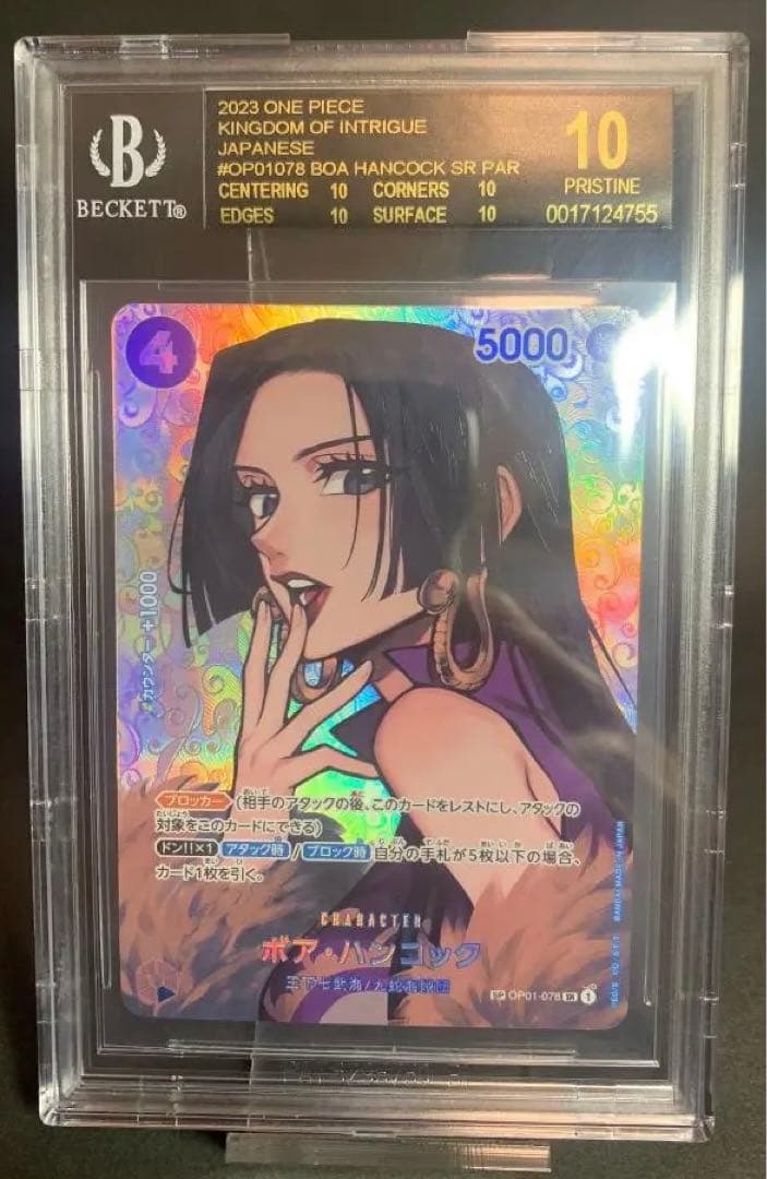 ボア・ハンコック BGS10 ブラックラベル OP01ー078 パラレル - メルカリ