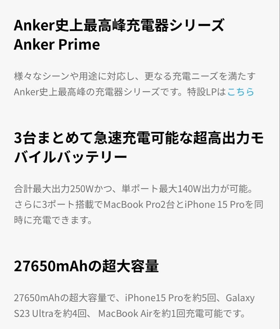スマホアクセサリー Anker Prime Power Bank 27650mAh 250W
