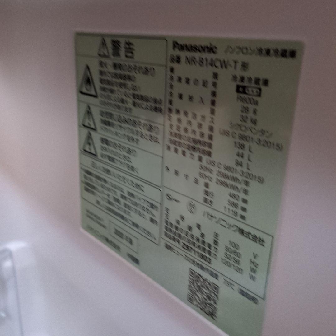 Panasonic NR-B14CW-T 冷蔵庫 144L ブラウン