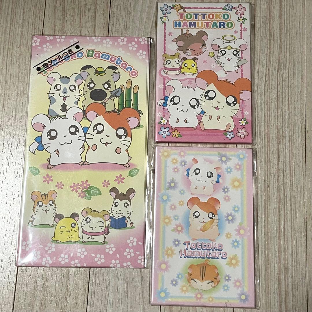 平成レトロ とっとこハム太郎 お年玉袋 ポチ袋 未開封品 - メルカリ