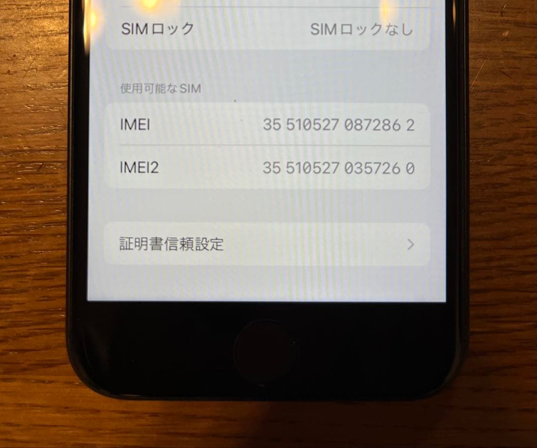 iPhoneSE3 SiMフリー 64GB ミッドナイト バッテリー86%