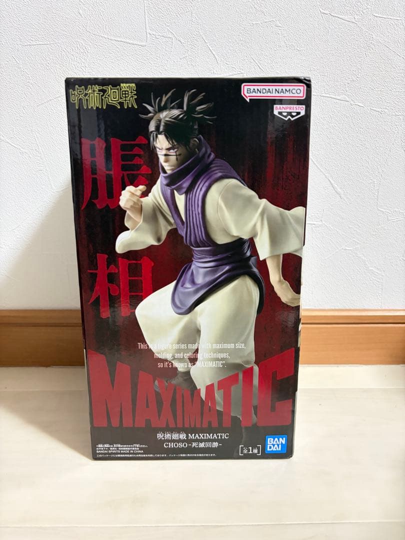呪術廻戦 MAXIMATIC 死滅回游 脹相 フィギュア - メルカリ