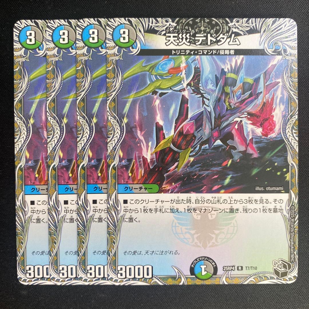 団翔平様 リクエスト 7点 まとめ商品 - メルカリ