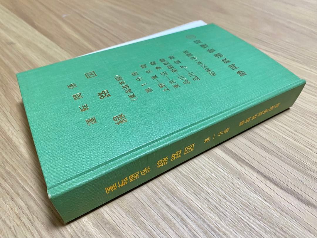 運転関係線路図 東海道本線 静岡鉄道管理局 3冊セット - メルカリ