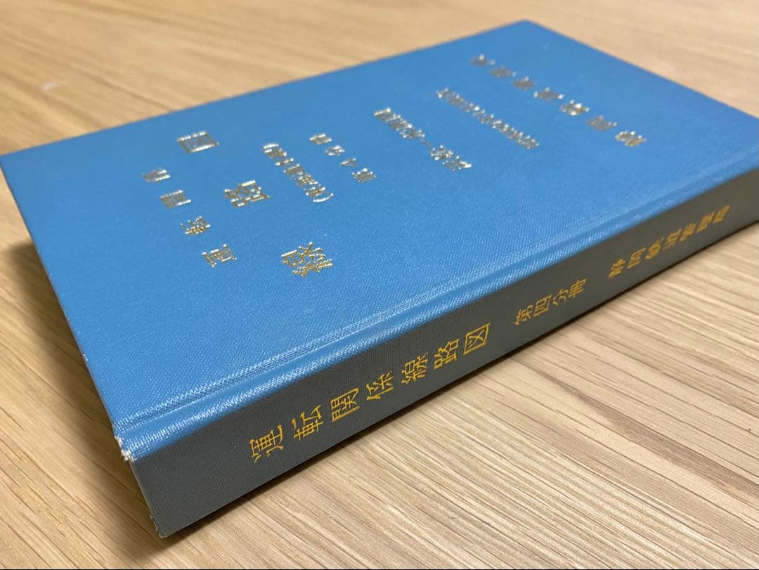 運転関係線路図 東海道本線 静岡鉄道管理局 3冊セット - メルカリ