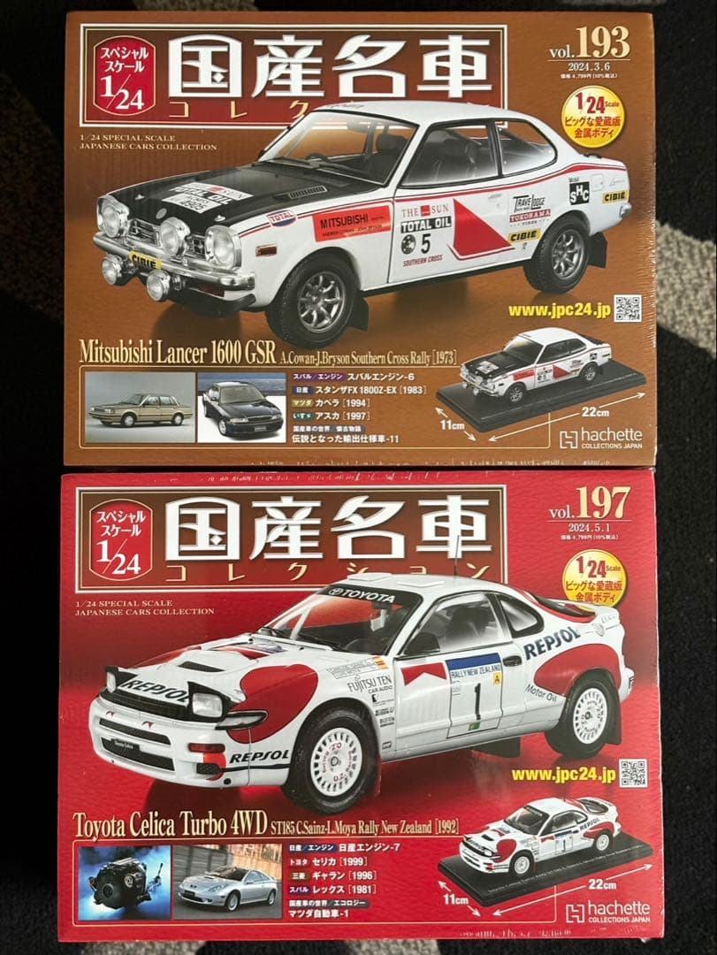 国産名車コレクション 193 197 MITSUBISHI TOYOTA Amazon | 124スケール国産名車コレクション トヨタ2000GT MF10[1967