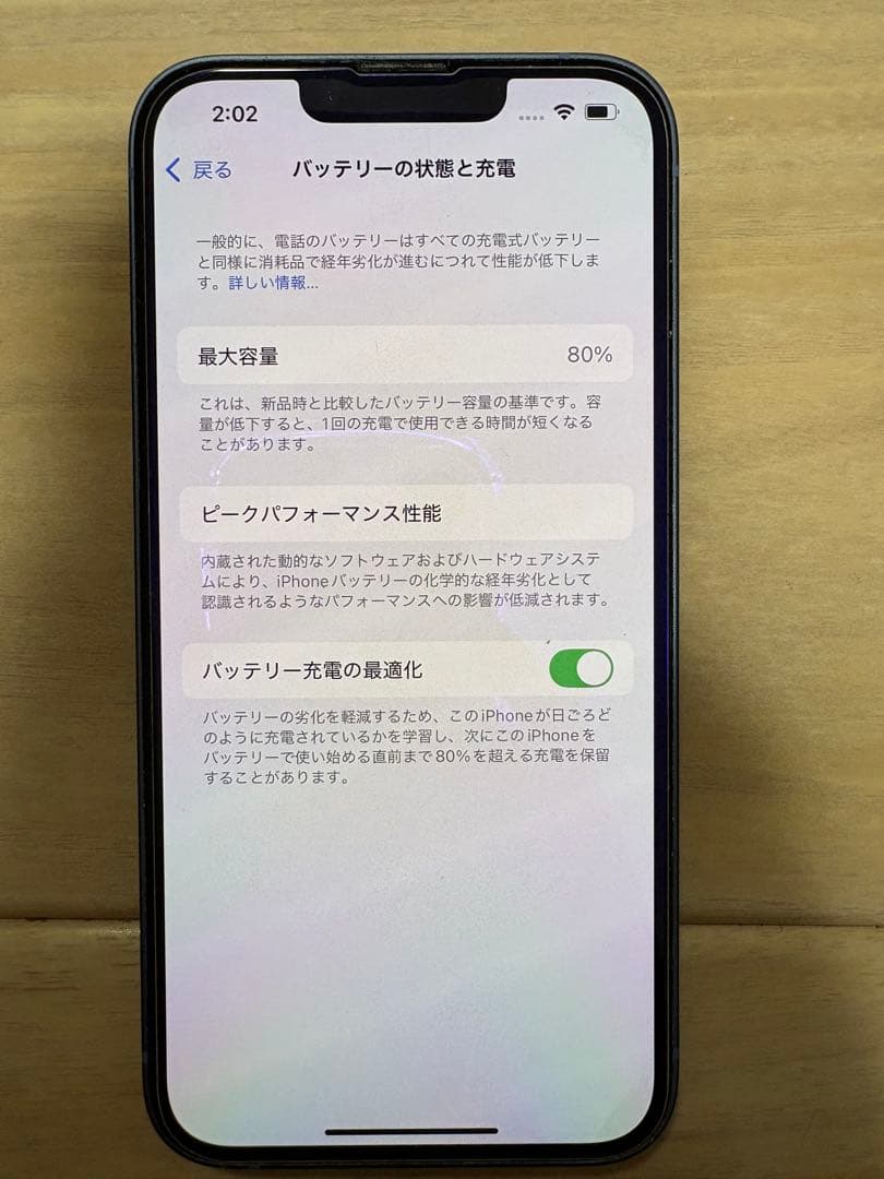 【本日限定値下げ】Apple iPhone 14 128GB