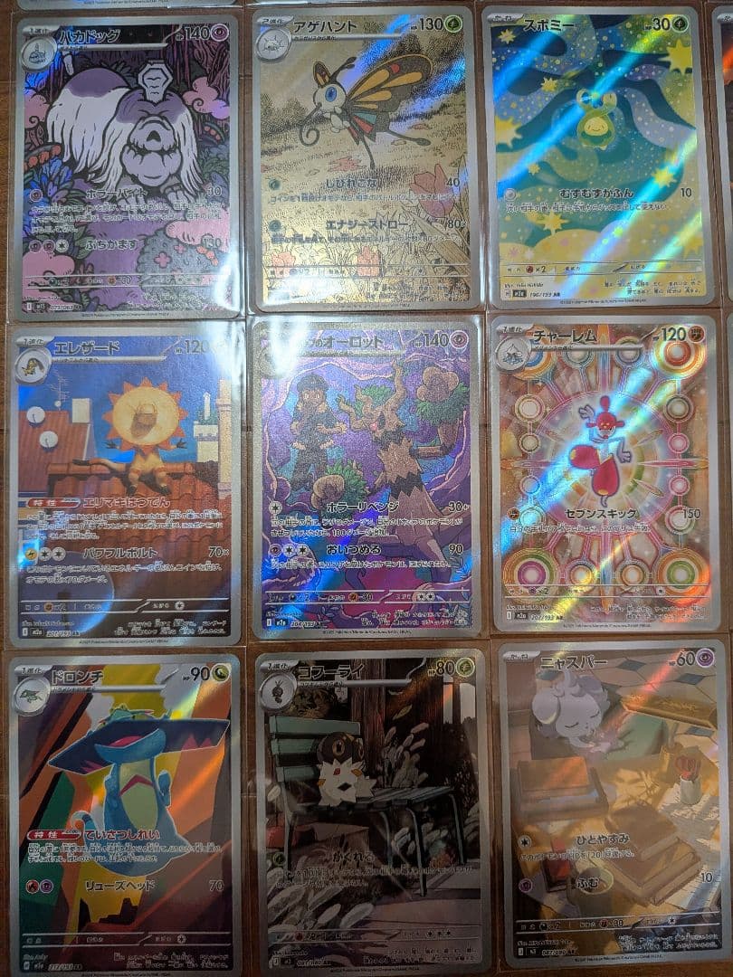 ポケモンカード ポケカ AR アートレア プレイ用 25枚 まとめ売り