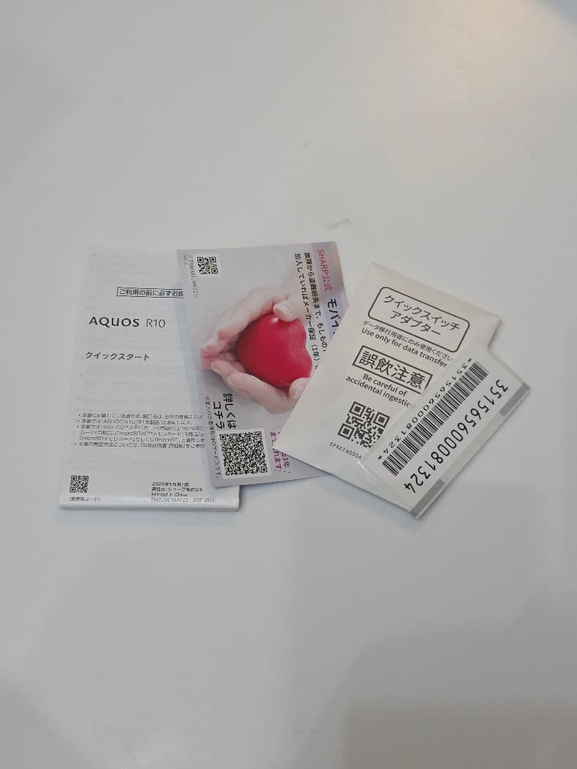 【美品】AQUOS R10 256GB カシミヤホワイト