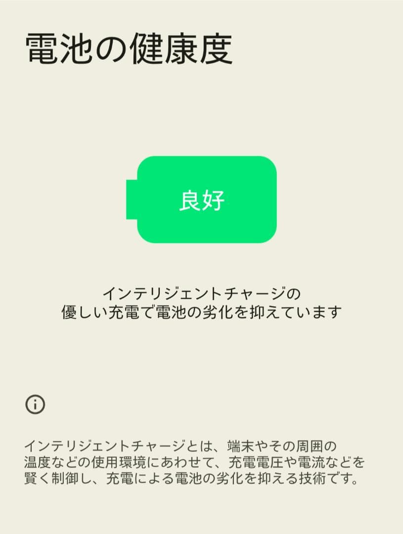 【美品】AQUOS R10 256GB カシミヤホワイト