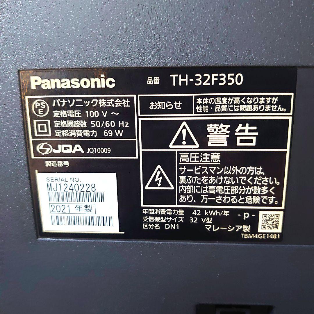 パナソニック　2021年　TH-32F350 液晶テレビ 訳あり