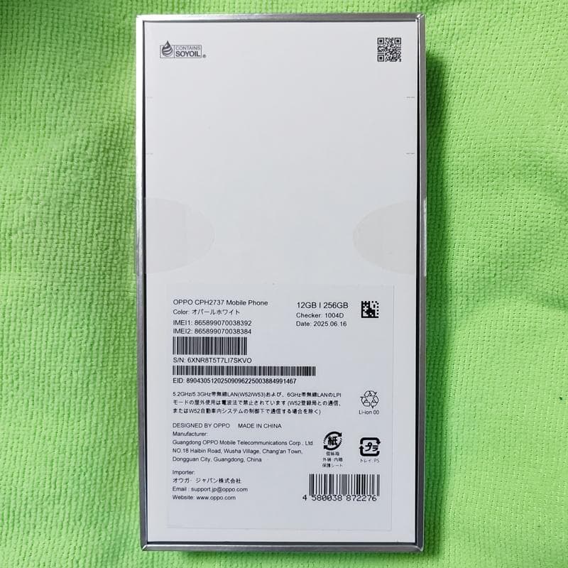 OPPO Reno14 5G 256GB オパールホワイト 新品同様品