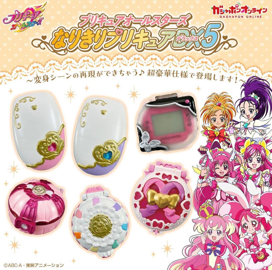 ふたりはプリキュアSplash☆Star ミックスコミューン - メルカリ