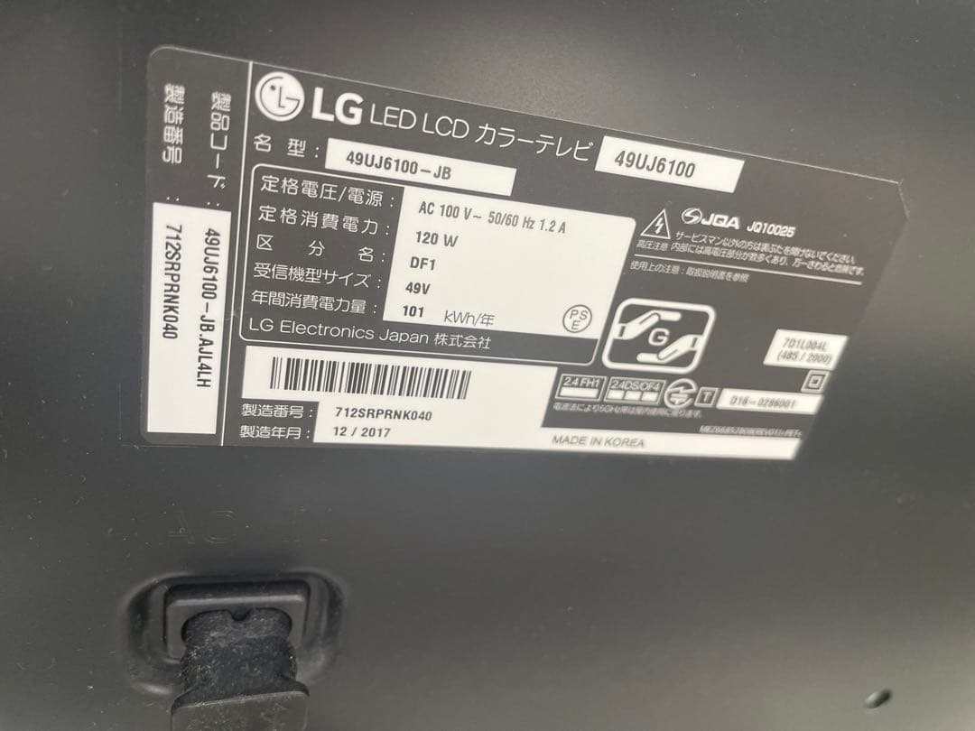 LG 49インチ ジャンク品