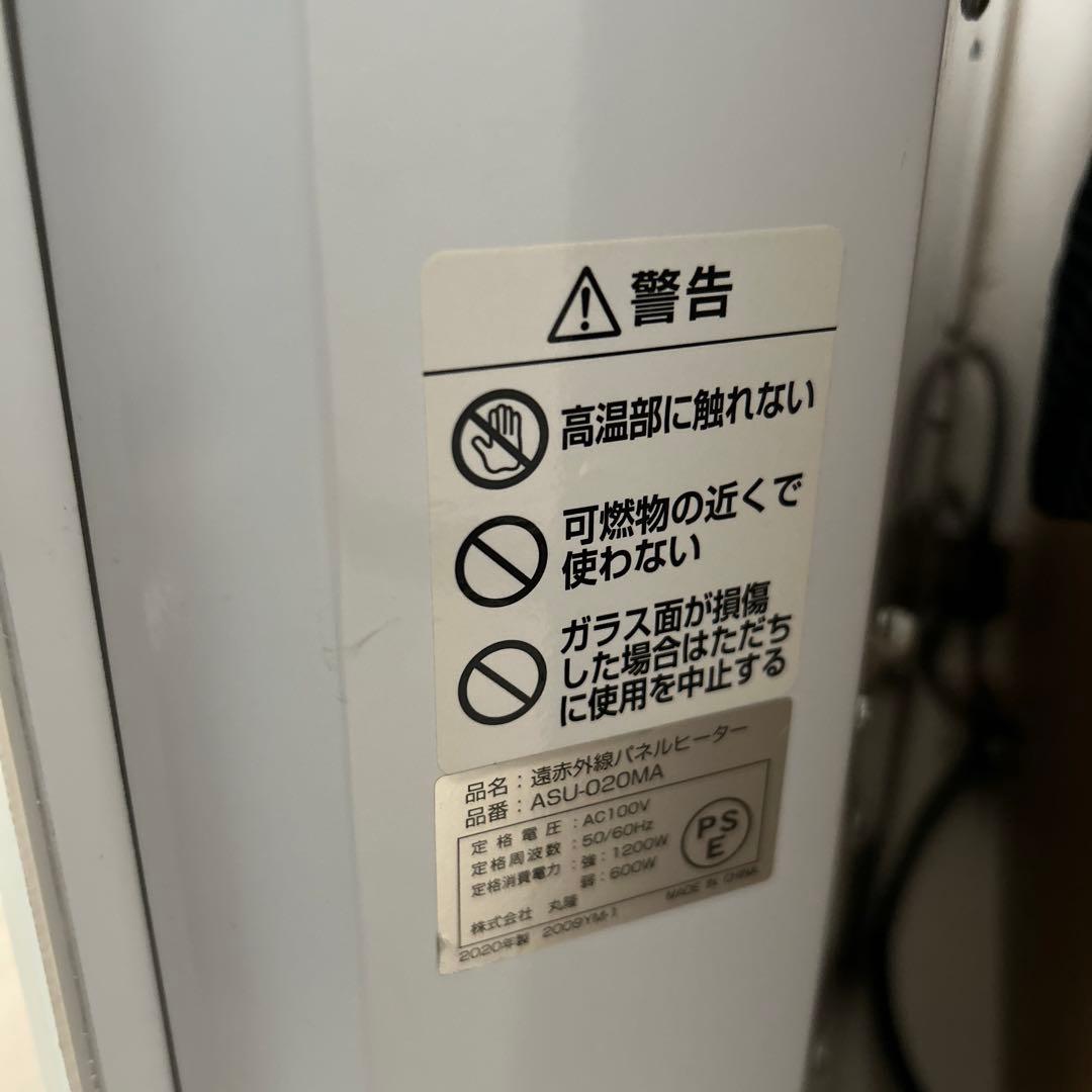 美品 ASUWELL アスウェル 遠赤外線 パネルヒーター ASU-020MA