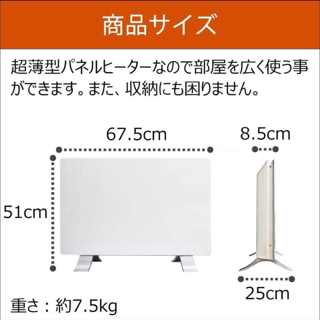 美品 ASUWELL アスウェル 遠赤外線 パネルヒーター ASU-020MA