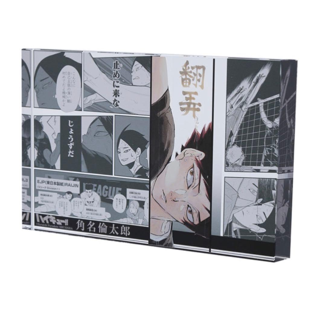 ハイキュー 角名 倫太郎 アクリルブロック バースデー ジャンプ