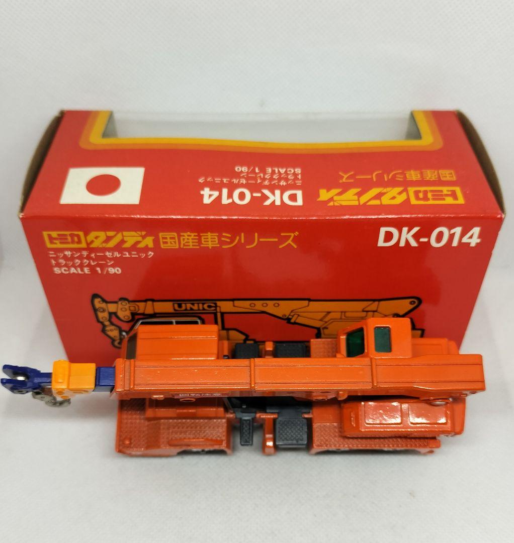 トミカダンディD K-014》日産ディーゼル ユニックトラッククレーン超美